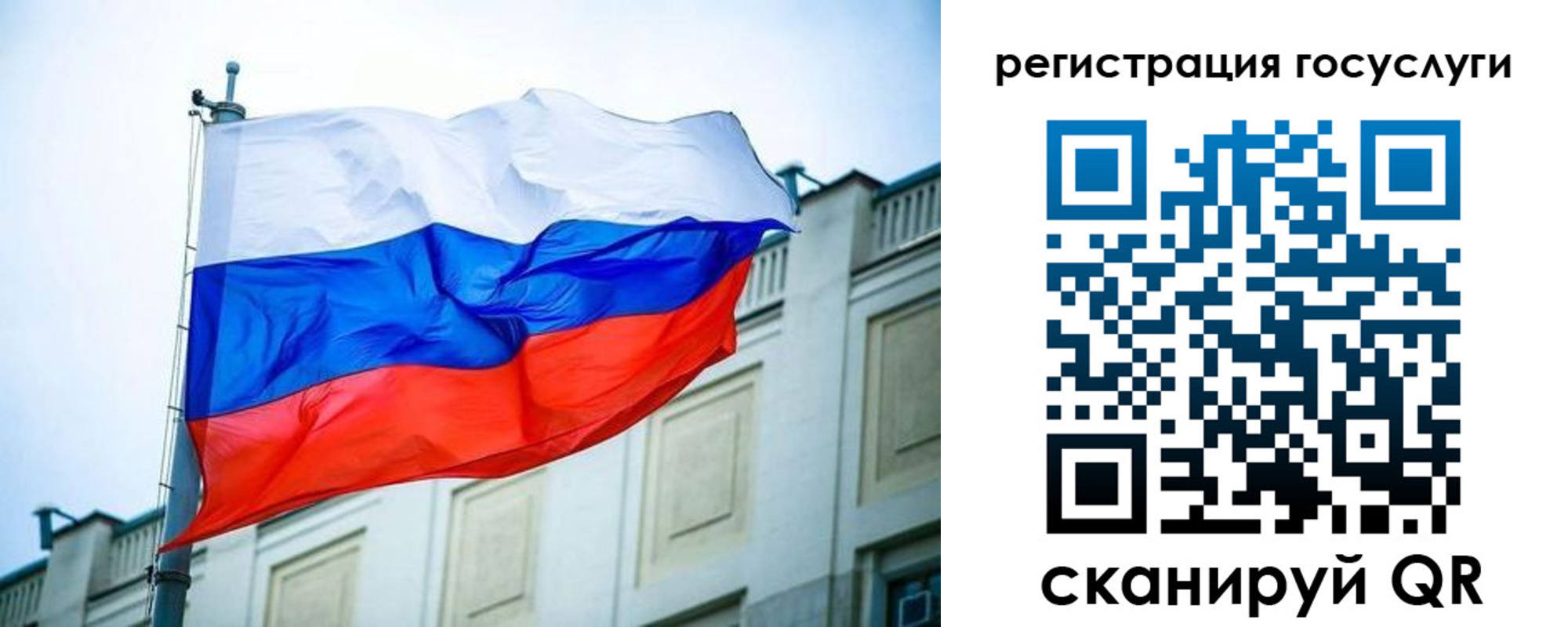 временная регистрация для школы в Бабаево